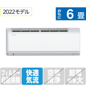 【標準設置工事費込み】ハイセンス 6畳向け 冷暖房インバーターエアコン e angle select Gシリーズ ホワイト HA-G22EE1-WS [HAG22EE1WS]【RNH】