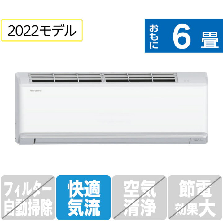 楽天市場】【標準設置工事費込み】ハイセンス 6畳向け 冷暖房 