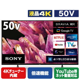 SONY 50V型4Kチューナー内蔵4K対応液晶テレビ BRAVIA XRJ-50X90K [XRJ50X90K](50型/50インチ)【RNH】