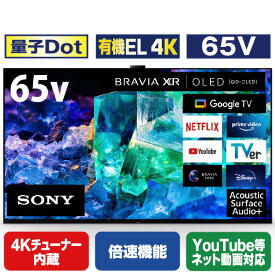 SONY 65V型4Kチューナー内蔵4K対応有機ELテレビ BRAVIA XRJ-65A95K [XRJ65A95K](65型/65インチ)【RNH】