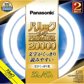 パナソニック 32形+40形 丸形蛍光灯 スタータ形 クール色 2本入り パルック プレミア20000 FCL3240EDWMCF32K [FCL3240EDWMCF32K]【DCSP】
