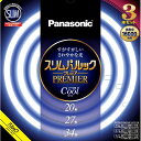 パナソニック 20形+27形+34形 丸型蛍光灯 クール色(昼光色) 3本セット スリムパルック FHC202734ECW2CF33K [FHC202734ECW2CF33K]【JLMP】