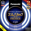 パナソニック 27形+34形 丸型蛍光灯 クール色(昼光色) 2本セット スリムパルック FHC2734ECW2CF32K [FHC2734ECW2CF32K]