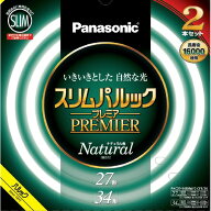 パナソニック 27形+34形 丸型蛍光灯 ナチュラル色(昼白色) 2本セット スリムパルック FHC2734ENW2CF32K […