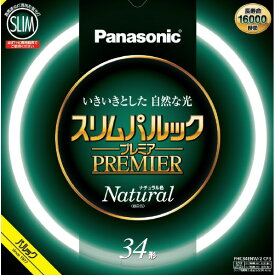 パナソニック 34形(34W) 丸型蛍光灯 ナチュラル色(昼白色) 1本入り スリムパルック FHC34ENW2CF3 [FHC34ENW2CF3]