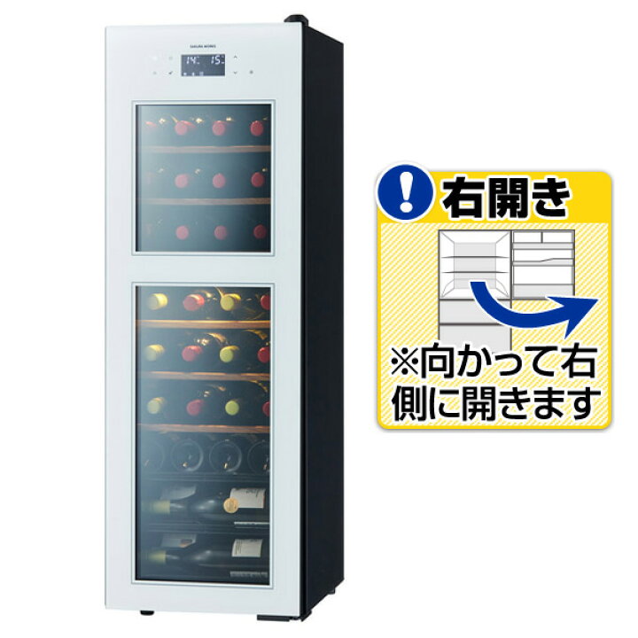 楽天市場】さくら製作所 【右開き】ワインセラー(38本収納) ホワイト 