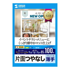 TTvC CNWFbgX[p[t@Cp(B5E}bgEE100) JP-EM4NB5N2 [JPEM4NB5N2]yNVPMz