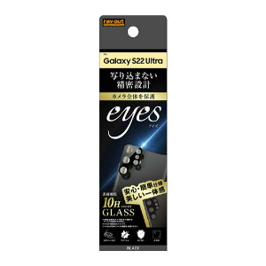 ���C�A�E�g Galaxy S22 Ultra�p�K���X�t�B���� �J���� 10H eyes �u���b�N RT-GS22UFG/CAB [RTGS22UFGCAB]