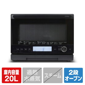 シロカ オーブンレンジ SX-20G151K [SX20G151K]【RNH】【AMUP】