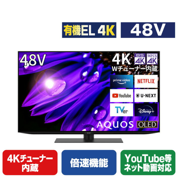 楽天市場】シャープ 48V型4Kチューナー内蔵4K対応有機ELテレビ AQUOS 