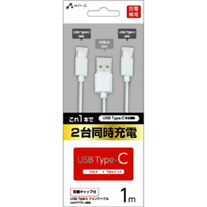 y10/1 Gg[ōőP5{zGA[WFC USB Type-CcCP[u یLbvt 1m zCg UKJ-TWTC1M WH [UKJTWTC1MWH]