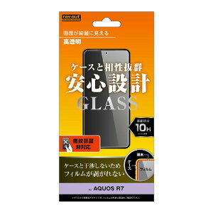���C�A�E�g AQUOS R7�p�K���X�t�B���� 10H ������ RT-AQR7F/SCG [RTAQR7FSCG]