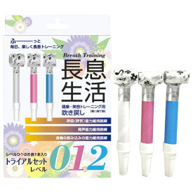 ルピナス 吹き戻し トライアルセット 3本入り 長息生活 ナガイキセイカツトライアルセツト [ナガイキセイカツトライアルセツト]