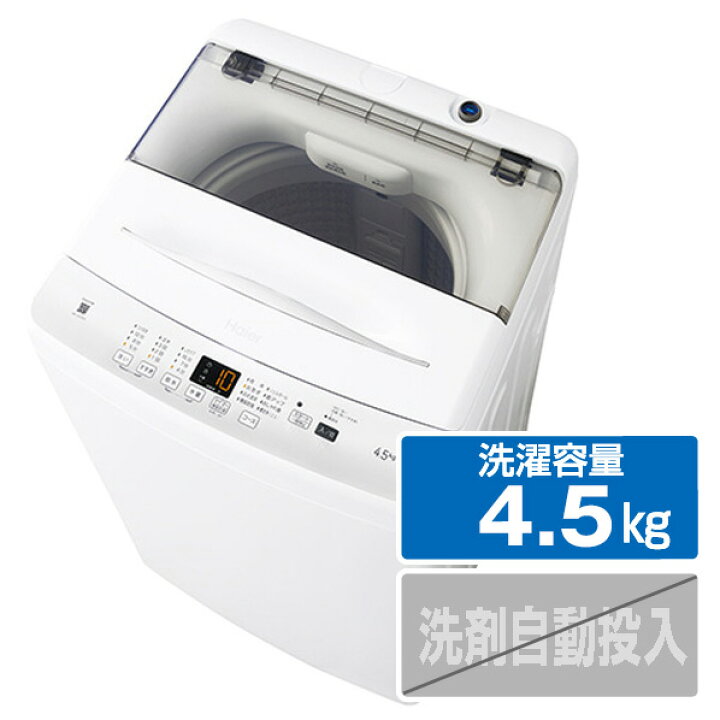 楽天市場】ハイアール 4．5kg全自動洗濯機 e angle select ホワイト JW 