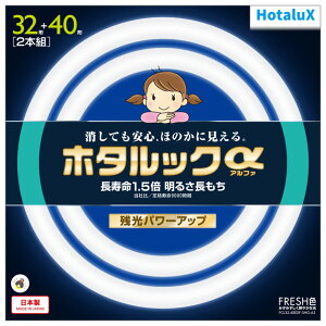HotaluX 32`+40` `X^[^` 3g` u 2{ z^bN FCL32.40EDF-SHG-A2 [FCL3240EDFSHGA2]yMPOCz