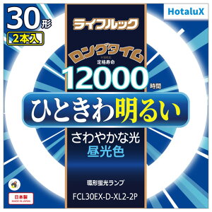 HotaluX 30`×2 `X^[^` 3g` u 2{ CtbN FCL30EX-D-XL2-2P [FCL30EXDXL22P]