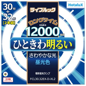 HotaluX 30`+32` `X^[^` 3g` u 2{ CtbN FCL30.32EX-D-XL2 [FCL3032EXDXL2]