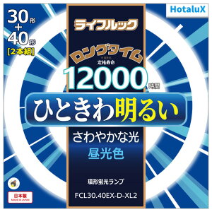 HotaluX 30`+40` `X^[^` 3g` F 2{ CtbN FCL30.40EX-D-XL2 [FCL3040EXDXL2]yMPOCz