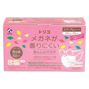 gR Kl܂ɂ񂵂}XN 50 ~fBATCY KlKNjNC}XN50}C~fCA [KlKNjNC}XN50}C~fCA]