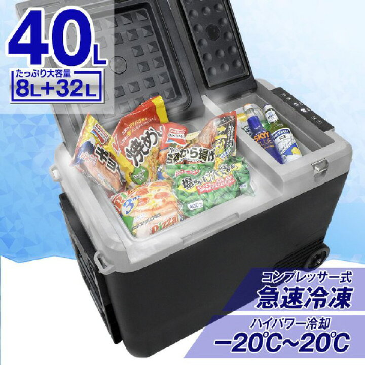 ⑤ハイスペックフリーザー ポータブル冷凍庫 冷蔵庫