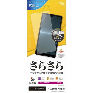 X^oii Xperia Ace III(SO-53C/SOG08)p炳甽˖h~tB NA R3420XPA3 [R3420XPA3]