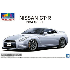 アオシマ ニッサン R35 GT-R '14 アルティメイトメタルシルバー 1/24 プリペイントモデル No.2-A Aプリペイントモデル2AニツサンGTRMS [Aプリペイントモデル2AニツサンGTRMS]