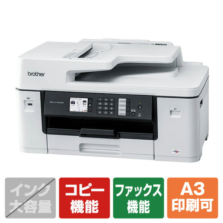 楽天市場】brother ブラザー A3対応インクジェット複合機 PRIVIO 