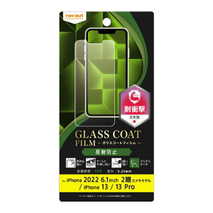 ���C�A�E�g iPhone 14/13/13 Pro�p�t�B���� 10H �K���X�R�[�g �Ռ��z�� ���˖h�~ RT-P36FT/U12 [RTP36FTU12]