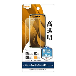 ���C�A�E�g iPhone 14 Pro�p�t�B���� �w��h�~ ���� �R�ہE�R�E�C���X RT-P37F/A1 [RTP37FA1]