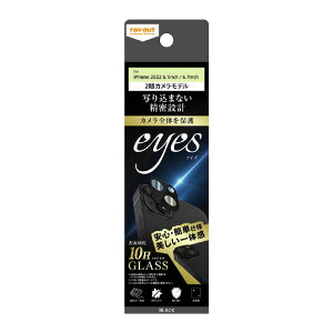 ���C�A�E�g iPhone 14/14 Plus�p�K���X�t�B���� �J���� 10H eyes �u���b�N RT-P3638FG/CAB [RTP3638FGCAB]