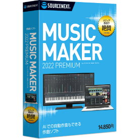 ソースネクスト Music Maker 2022 Premium WEBMUSICMAKER2022WD [WEBMUSICMAKER2022WD]【JPSS】