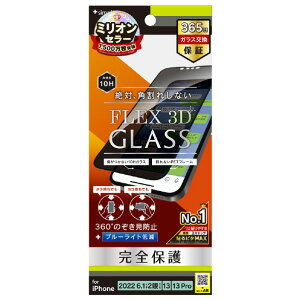 �g���j�e�B iPhone 14/13/13 Pro�p[FLEX 3D] 360° �̂������h�~ �����t���[���K���X �u���b�N TR-IP22M2-G3-FPVCCBK [TRIP22M2G3FPVCCBK]