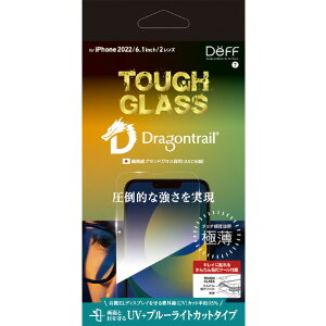 fB[t iPhone 14pTOUGH GLASS (Dragontrail + 2d) u[CgJbg + UVJbg DG-IP22MU2DF [DGIP22MU2DF]