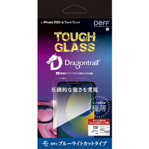 fB[t iPhone 14 Pro MaxpTOUGH GLASS (Dragontrail + 2d) u[CgJbg DG-IP22LPB2DF [DGIP22LPB2DF]