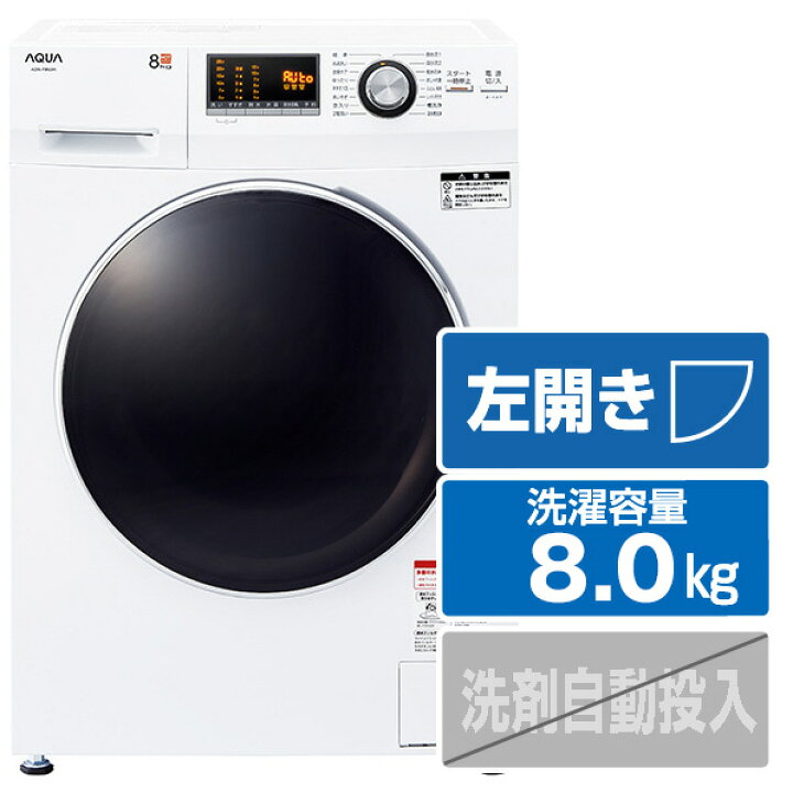 楽天市場】【5/1限定 エントリーで更にポイントUP！】AQUA 【左開き】8  