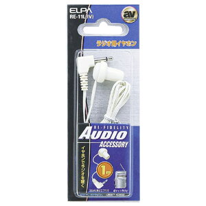 �G���p ���W�I�p�C���t�H�� 3.5��L�^�~�j�v���O 1m �A�C�{���[ RE-11L(IV) [RE11LIV]�yAPRP�z