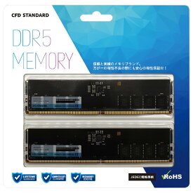CFD デスクトップ用メモリ 2枚組(16GB×2) CFD Standard DDR5-4800 W5U4800CS-16G [W5U4800CS16G]