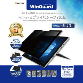 UNIQ Surface Pro 4/2017/6用マグネット式プライバシーフィルム ブラック WIGSP12PF2 [WIGSP12PF2]