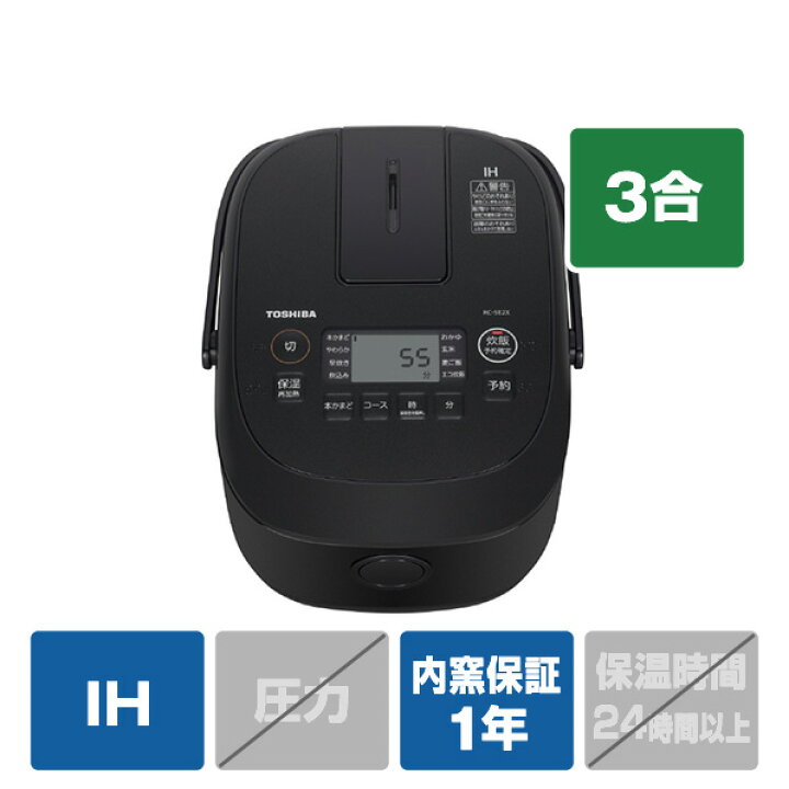 楽天市場】東芝 IH炊飯ジャー(3合炊き) e angle select ブラック RC 