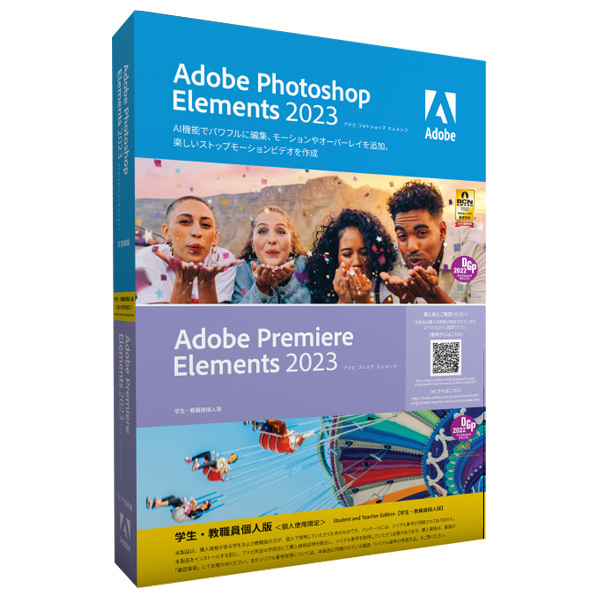教育法人購入不可。生徒・教職員の個人購入専用製品。 Adobe Photoshop Elements 2023  Premiere Elements 2023 日本語版 MLP 学生・教職員個人版 WEBPHOTOELPREEL23JPSTHD  WEBPHOTOELPREEL23JPSTHD 