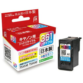 JIT キヤノン BC-361対応ジットリサイクルインクカートリッジ 3色カラー JIT-C361C [JITC361C]【MAYP】
