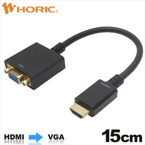 z[bN HDMIVGAϊA_v^ 15cm HDMIIX to VGAX HAVGF-707BB [HAVGF707BB]