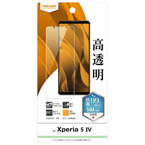 CAEg Xperia 5 IVptB wh~  RہERECX RT-XP5M4F/A1 [RTXP5M4FA1]