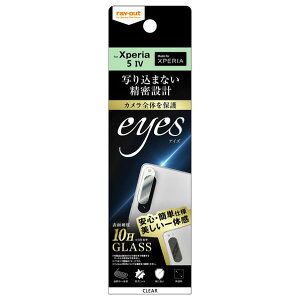CAEg Xperia 5 IVpKXtB J 10H eyes NA RT-RXP5M4FG/CAC [RTRXP5M4FGCAC]