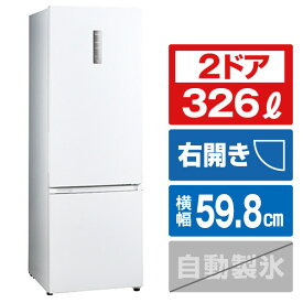 ハイアール 【右開き】326L 2ドア冷蔵庫 3in2シリーズ スノーホワイト JR-NF326B-W [JRNF326BW]【RNH】