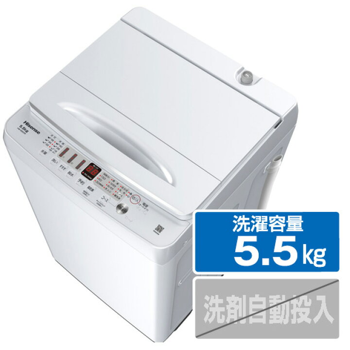 北九州市内配送無料店2022年式 ハイセンス 5．5kg全自動洗濯機 e angle 