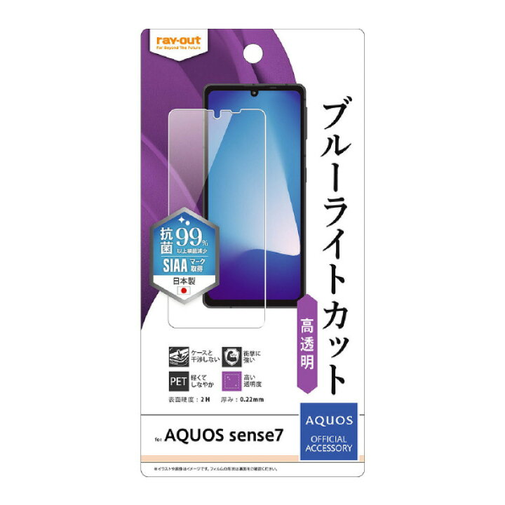 楽天市場 2 1限定 エントリーで最大p5倍 レイアウト Aquos Sense7用フィルム 衝撃吸収 ブルーライトカット 光沢 抗菌 抗ウイルス Rt Aqm1f Dm Rtaqm1fdm エディオン 楽天市場店 楽天市場 2 1限定 エントリーで最大p5倍 レイアウト Aquos Sense7用フィルム 衝撃吸収 ブルーライトカット 光沢 抗菌 抗ウイルス Rt Aqm1f Dm Rtaqm1fdm エディオン 楽天市場店