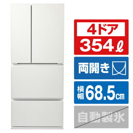 ツインバード 354L 4ドア冷蔵庫 ホワイト HR-E935W [HRE935W]【RNH】
