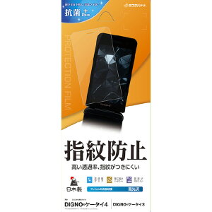 X^oii DIGNO P[^C4/3phwtB NA G3702DIG4 [G3702DIG4]