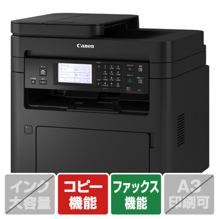 楽天市場】CANON キヤノン モノクロレーザビームプリンタ複合機 Satera 